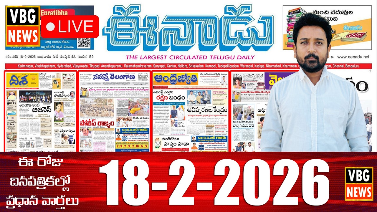 Morning News With Varun 18-2-2026 | News Papers Headlines | Today News Analysis - VBG NEWS