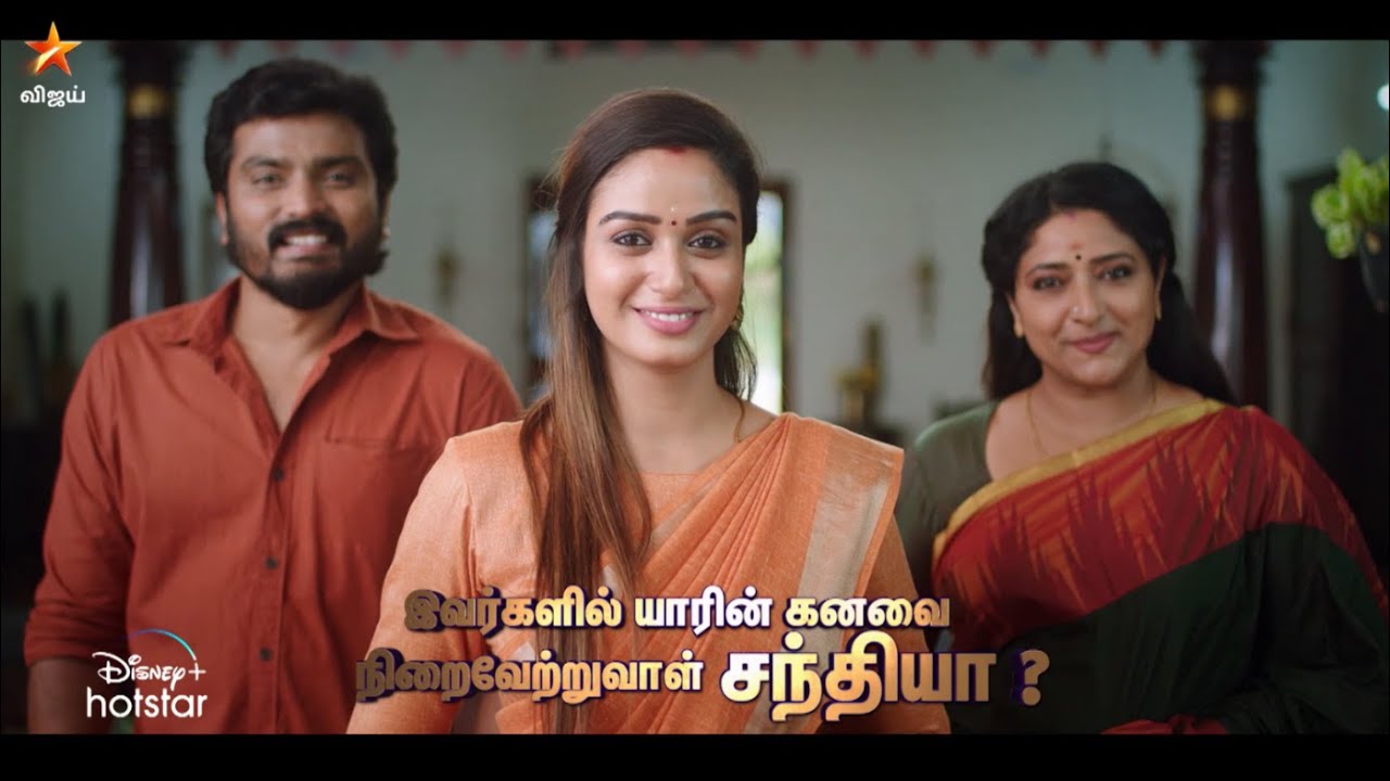 Raja Rani | 21st to 25th March 2022 - Promo