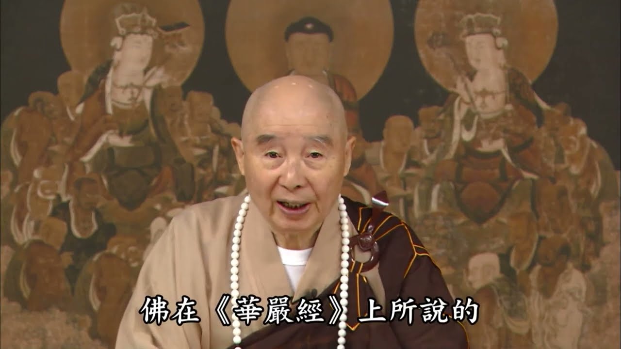 【警覺到這個世界真苦】淨土大經解演義節要 第621集｜#淨空老法師