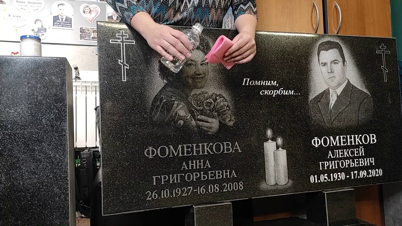 Как обновить текст и портрет на старом памятнике