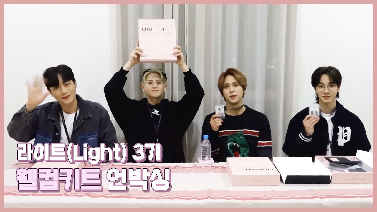 [From. HIGHLIGHT] 하이라이트(HIGHLIGHT) 공식 팬클럽 라이트(LIGHT) 3기 팬클럽 키트 언박싱