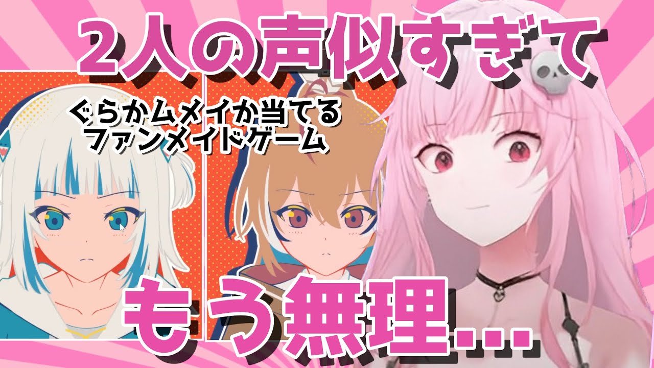 ぐらとムメイの声が聞き分けられないカリオペ、自信を無くしてしまう【日英両字幕】