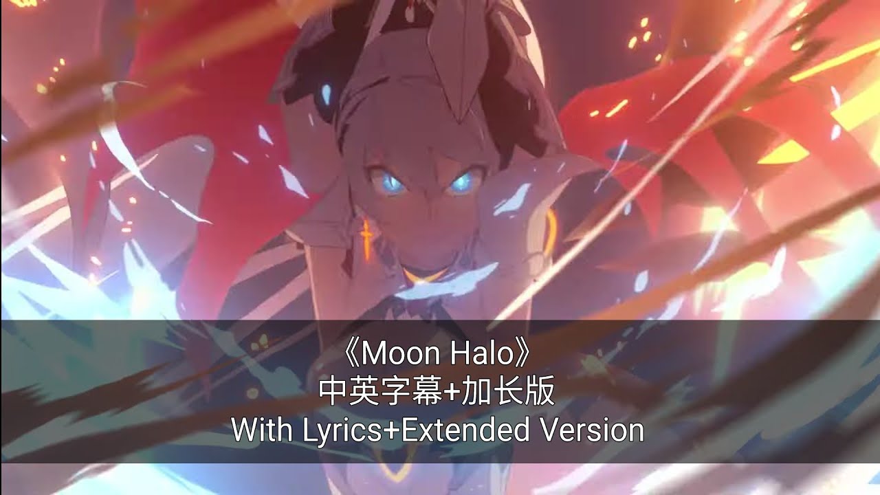 「Moon Halo」中英歌词+加长版/With Lyric+Extended Version