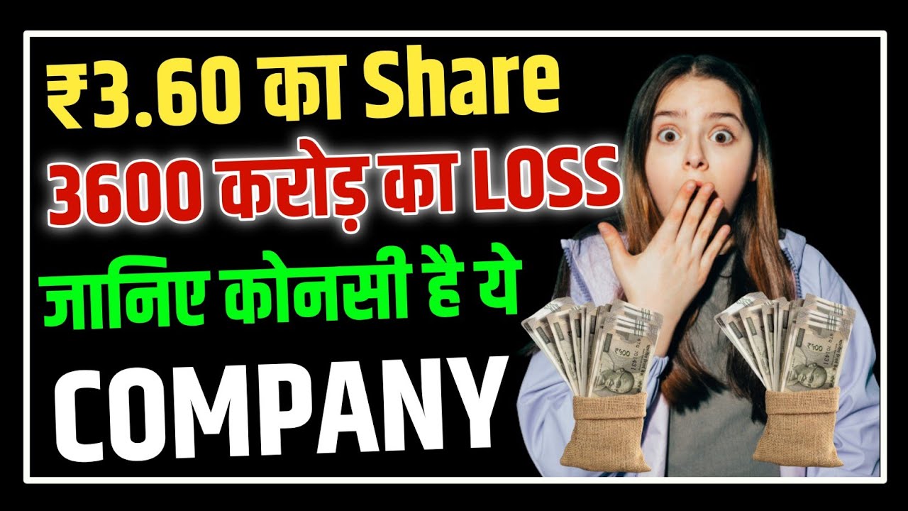 3600 करोड़ का LOSS🤑🔥| rolta india limited | rolta india limited analysis