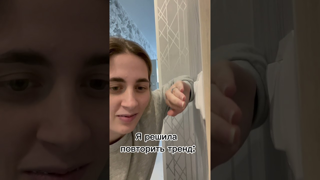 Главное быть в тренде! #youtube #lol #shorts