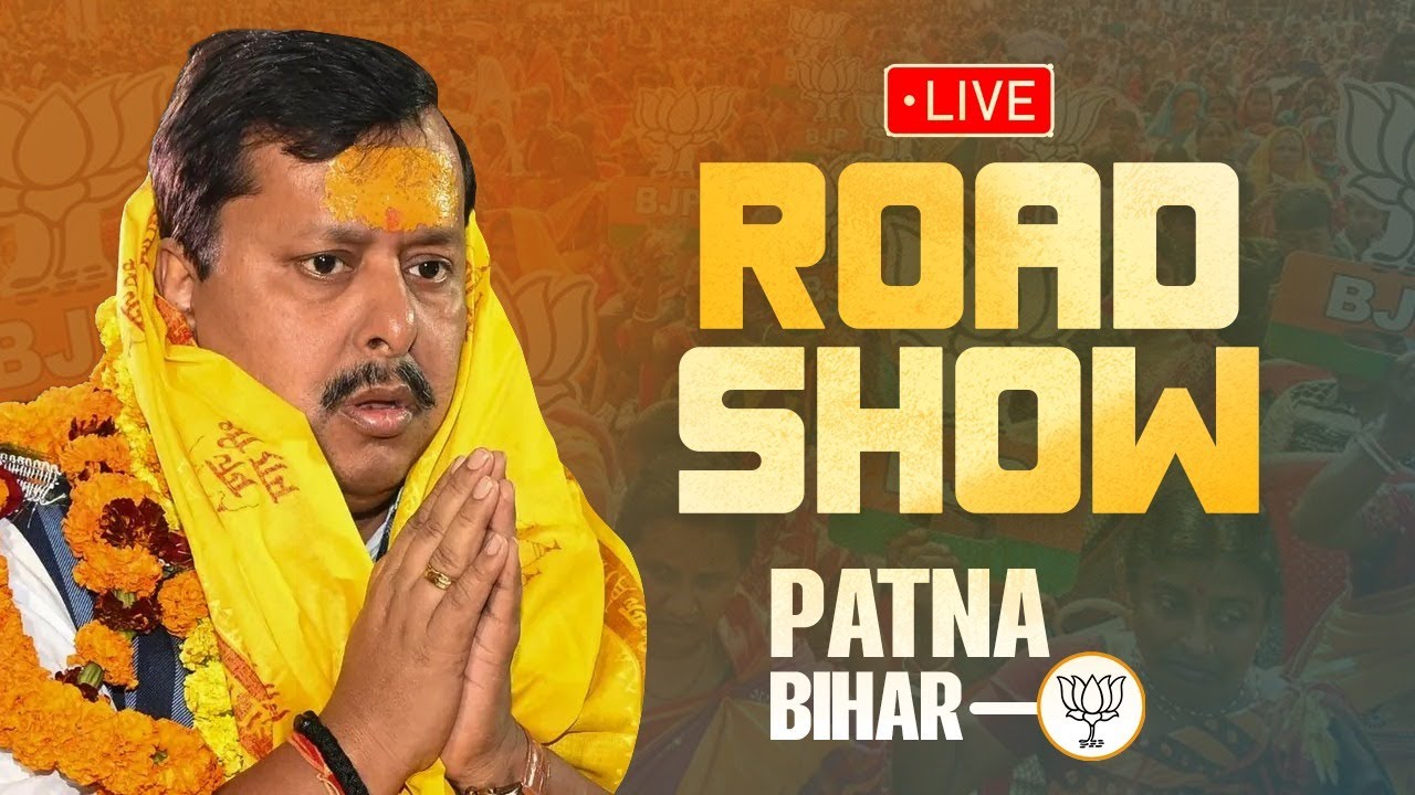 LIVE: BJP National Working President Shri Nitin Nabin holds a roadshow in Patna, Bihar