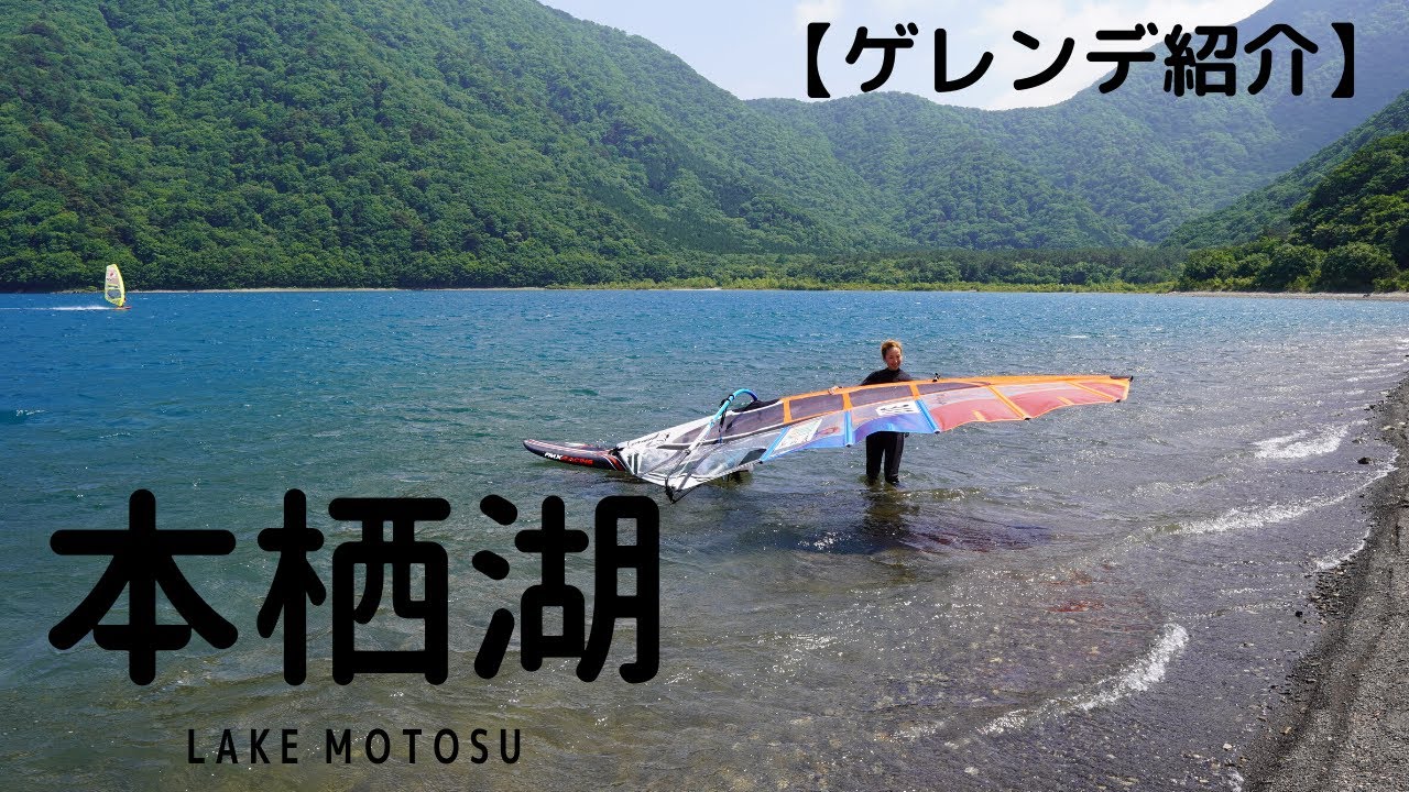 【ゲレンデ紹介】私の一番好きなゲレンデ本栖湖で新記録連発！