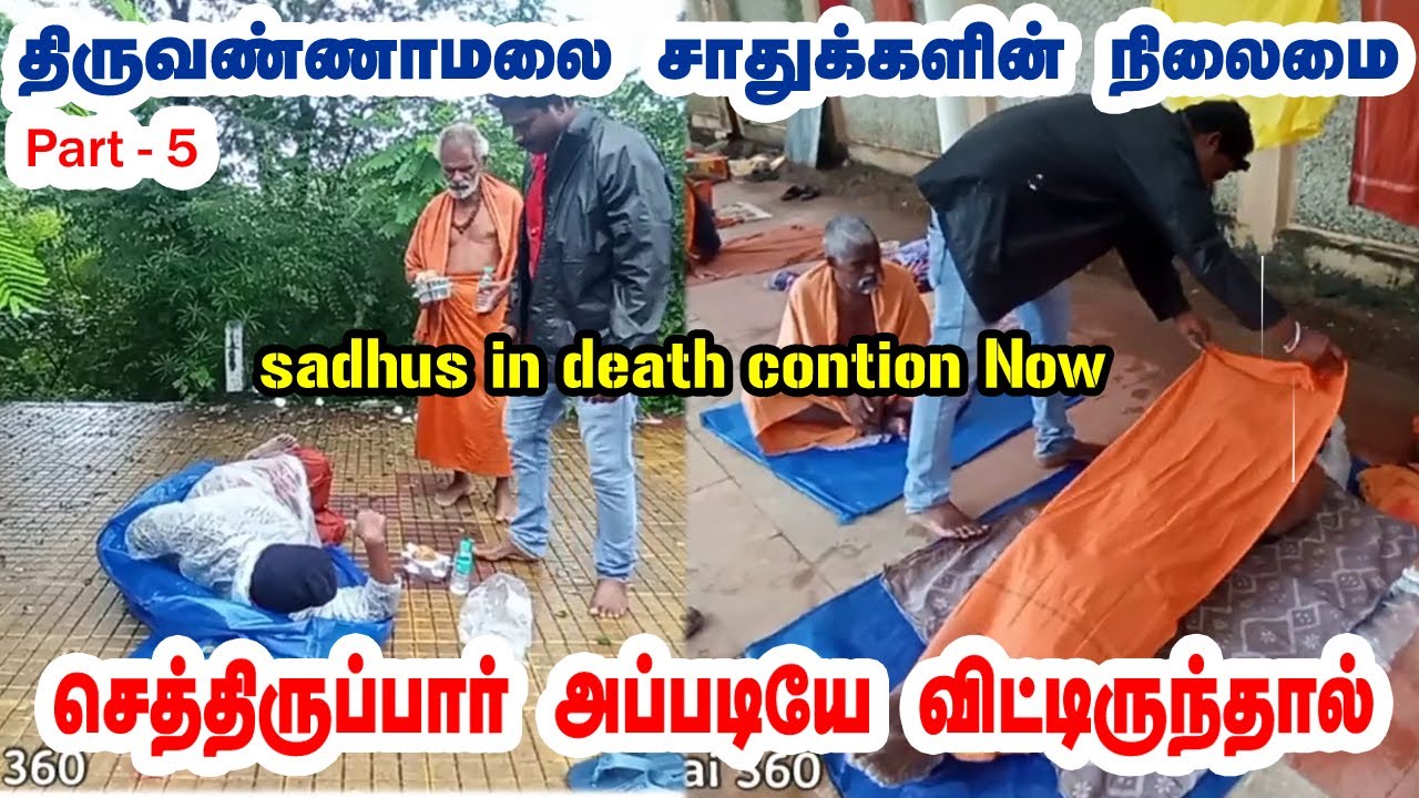 செத்திருப்பார் அப்படியே விட்டிருந்தால் சில நிமிடத்தில் Sadus condition now in Rain Thiruvannamalai