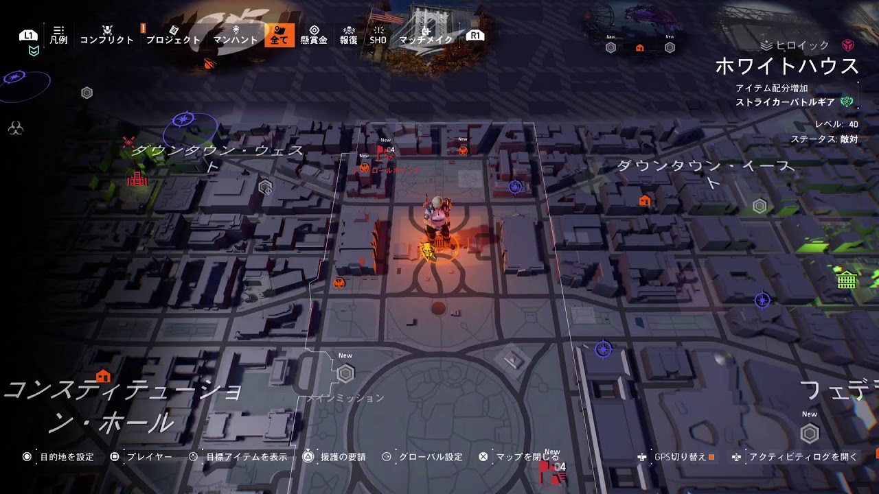 #165【Division 2】PS5 久々すぎて何もわかんないディビ
