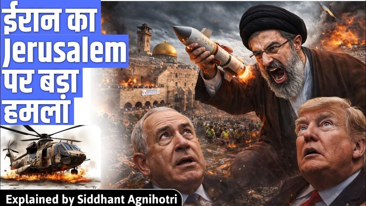 Iran attacked Jerusalem : History of Jerusalem