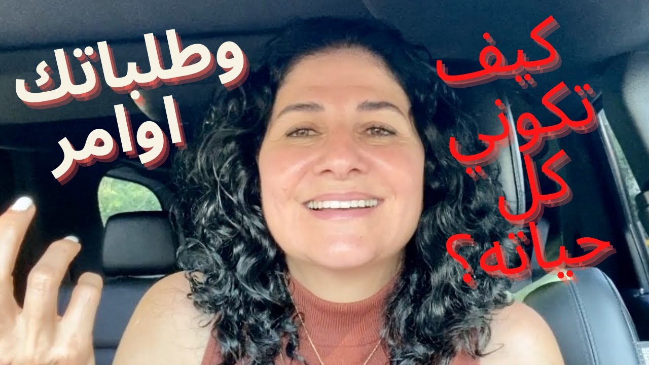 سر تعلق الرجل في المرأة