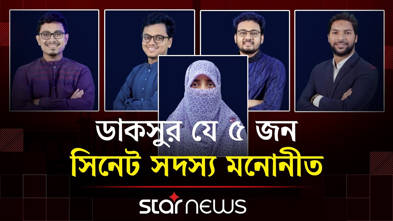 ডাকসুর প্রথম সভা শেষে যা বললেন ভিপি সাদেক কায়েম | DUCSU | Sadik Kayem | S M Farhad | Star News