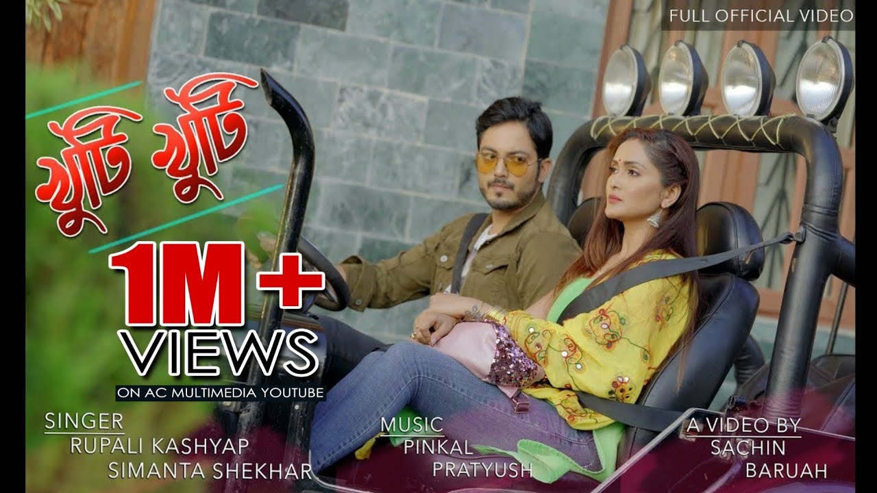 Khuti Khuti || Rupali Kashyap || Simanta Shekhar || New Assamese Song 2021