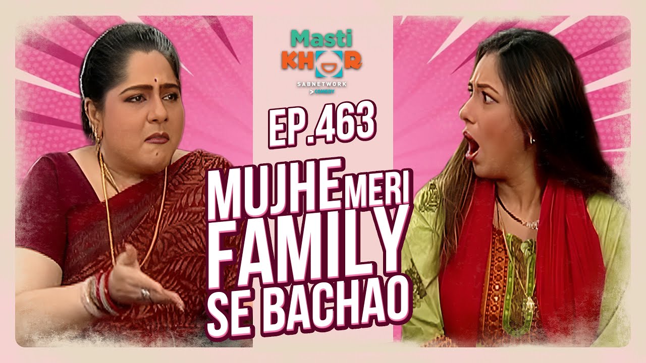 Mujhe Meri Family Se Bachao | मुझे मेरी फॅमिली से बचाओ | Ep - 463 |    ⁨@Mastikhor    #anupama