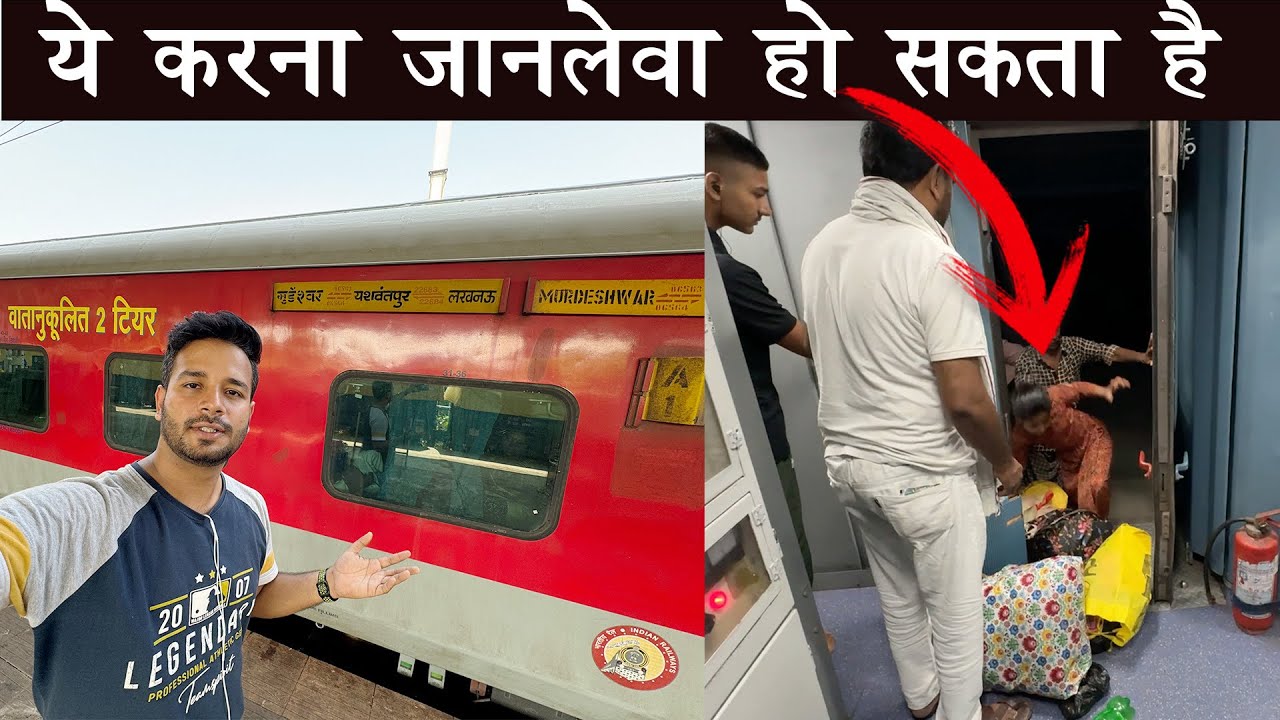 * कोच संख्या ना दिखने से यात्री हैं परेशान * Lucknow yesvanthpur weekly Express train review