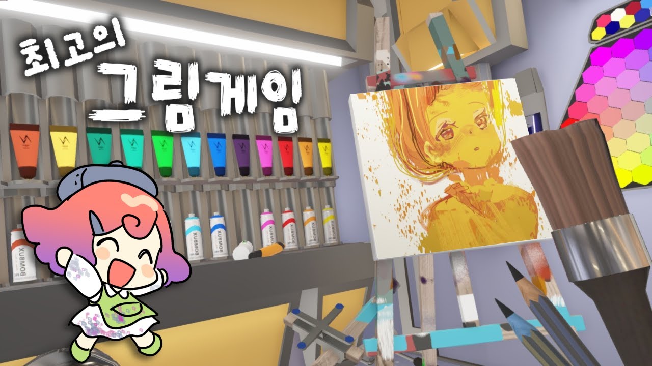 갓겜 오브 갓 미술 게임 '서치아트'