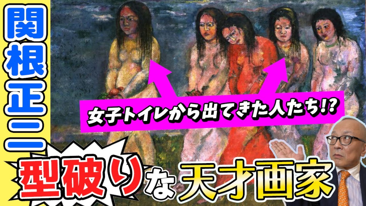 【体も態度もデカい！オレ様天才画家】20歳で散った画家・関根正二。重要文化財「信仰の悲しみ」に込められた意外な裏話とは？