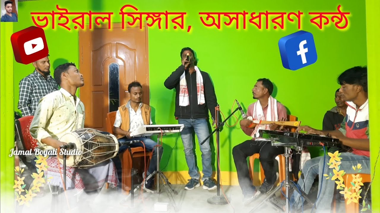 ওরে অন্তরে যে ব্যথা সোইলো, আমি কেমনে দেখাই বুক ছীরিয়া / cover Song / Bangla song / @JamalBoyati