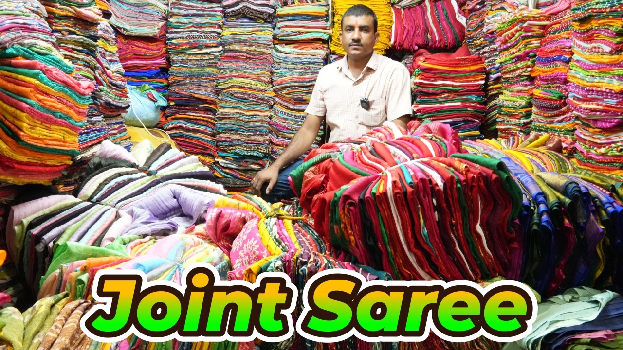 कटपीस जॉइंट साड़ी /JOINT SAREE WHOLESALE SHOP SURAT, SAREE WHOLESALE IN SURAT, SURAT SAREE MARKET.