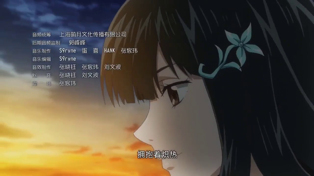 Quanzhi fashi season 4 Ending | Quanzhi Fashi 4 End