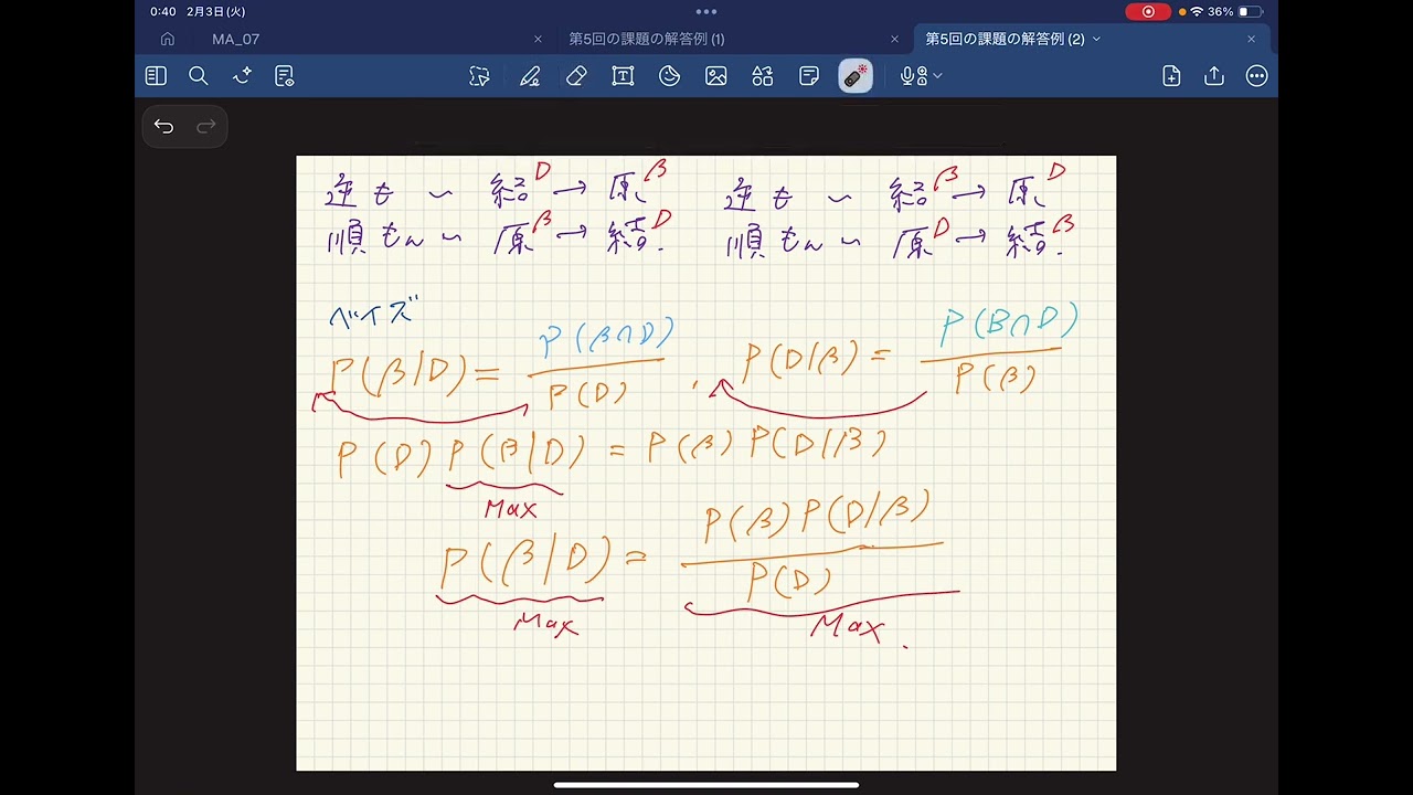 多変量解析 第八回 続き1