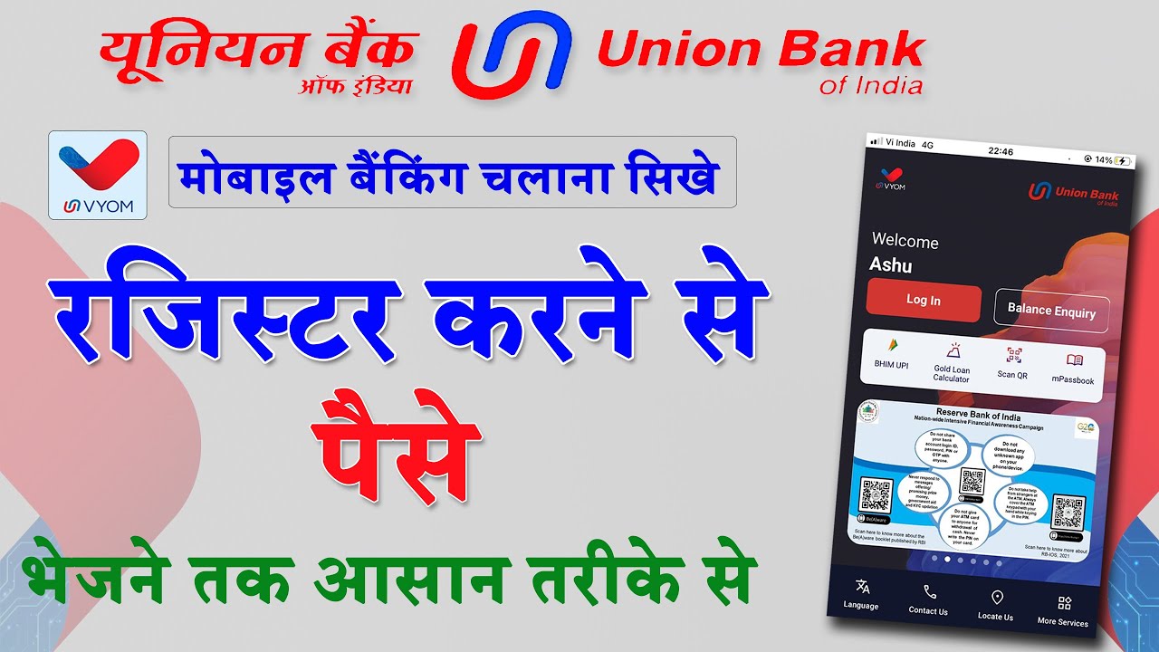 Vyom App kaise use kare | Union Bank Of India Vyom App kaise use kare