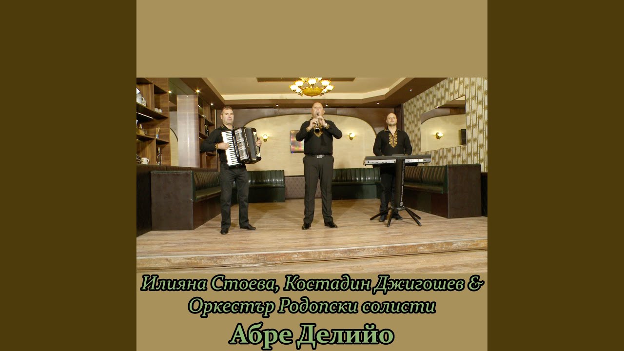 Мъри Тодоро, Тодорке