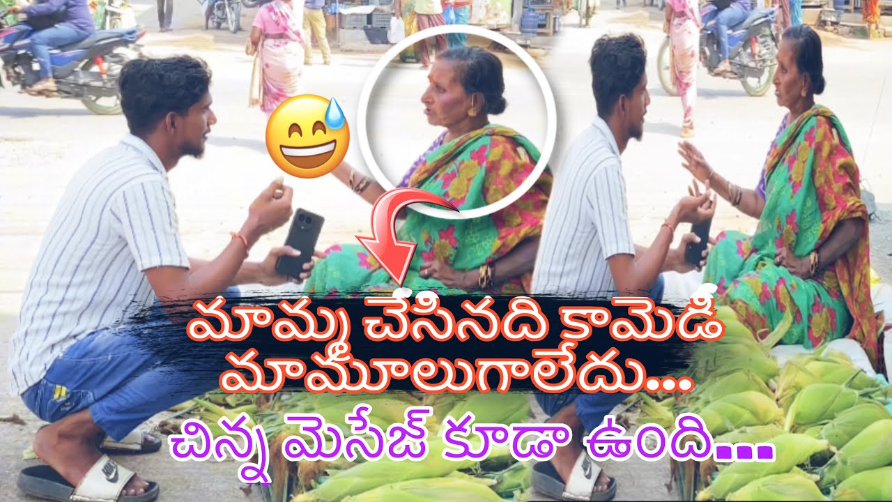 చిన్న మెసేజ్ కూడా ఉంది.. Prank🤣 #foryou#comedy#funny#explore#trendingshorte#viralvideo#viral#fyp