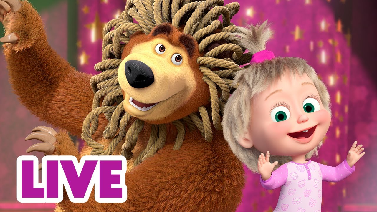 🔴 NA ŻYWO 👧 Wspaniały pan Niedźwiedź 😎⭐️ Masza i Niedźwiedź 🐻 Masha and the Bear LIVE