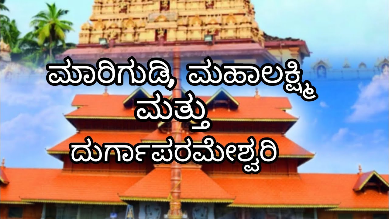Blessings of Goddess.! Hosa Marigudi, Uchila Mahalakshmi & Bappanadu Durgaparameshwari..!