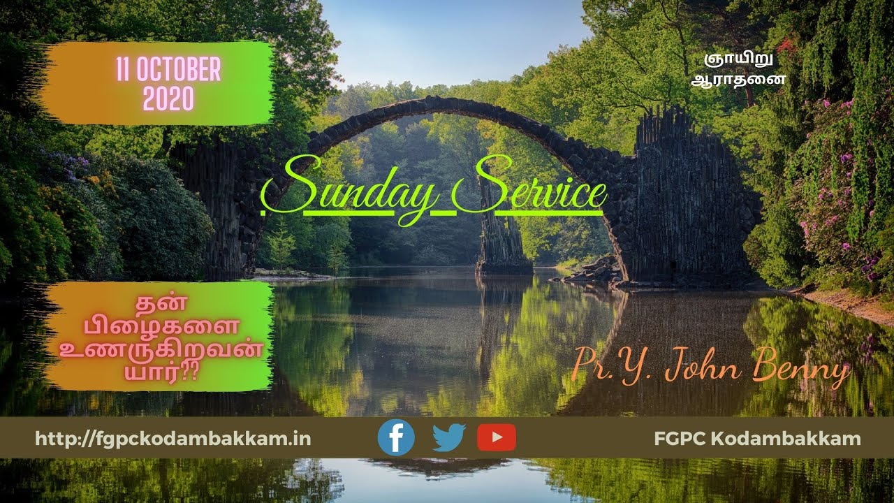 Sunday Service - 11-10-2020 - Pr.Y.John Benny - FGPC Kodambakkam