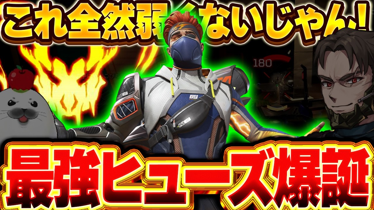 機動力SSSになったヒューズがマジで強すぎるんだけど！【Apex Legends/PC版ソロプレデター】R301 カービン EVA8 シーズン28 スプリット1