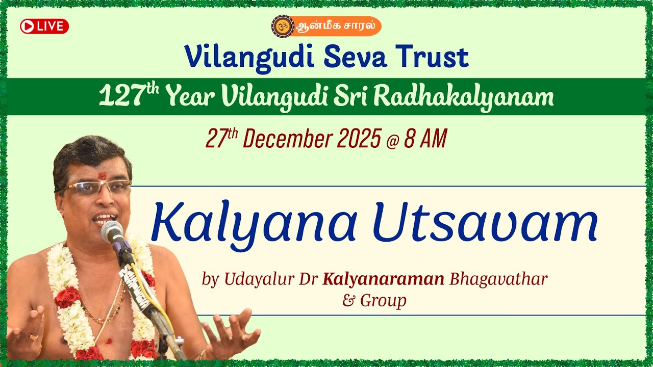 Kalyana Utsavam | Udaiyalur Dr Kalyanaraman Bhagavathar | Vilangudi Seva Trust