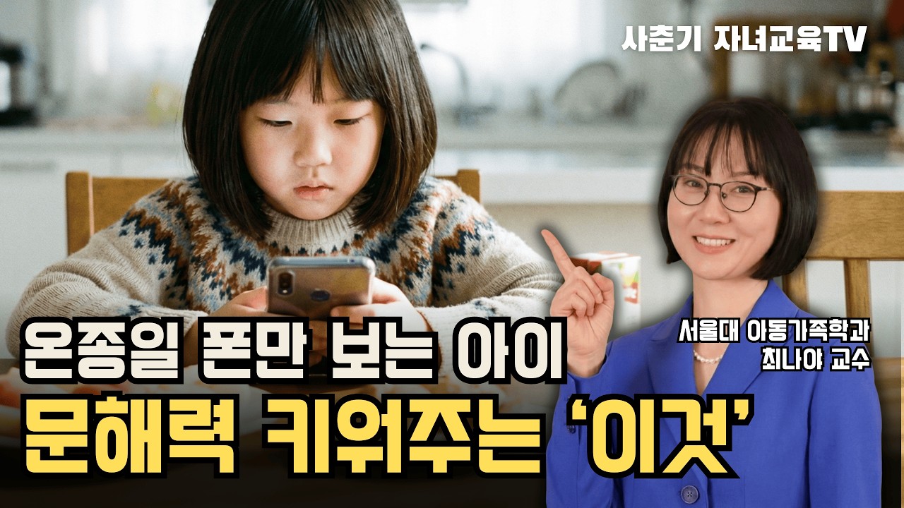 서울대 교수가 알려주는 다시 문해력을 키워주는 방법 3가지