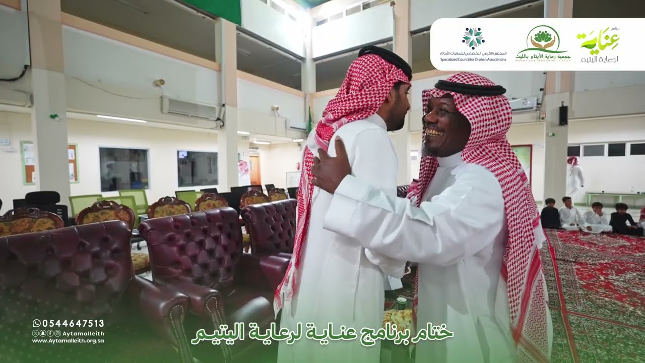 ختام برنامج عناية للأبناء 2025م