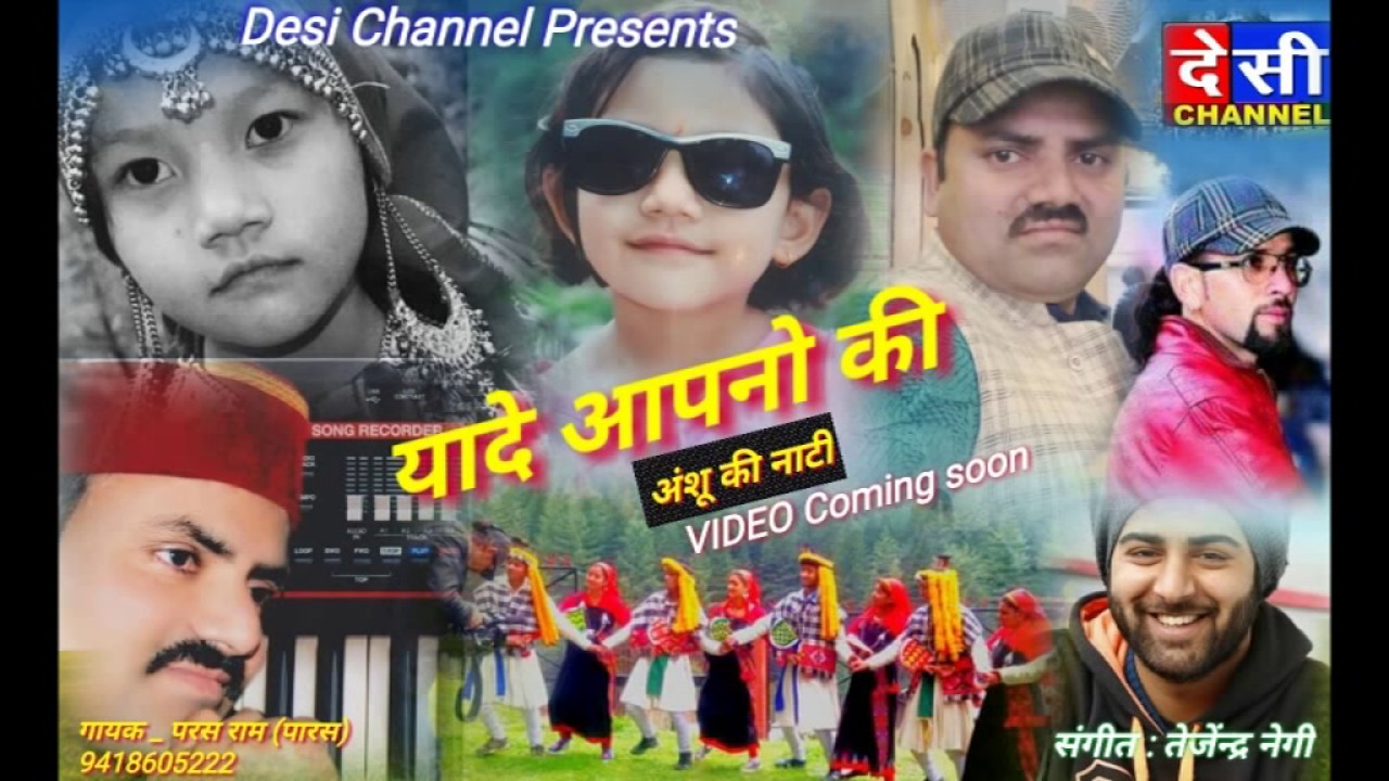Kullvi Latest Song : अंशू की नाटी , SINGER : PARAS RAM , MUSIC : TEJINDER NEGI .