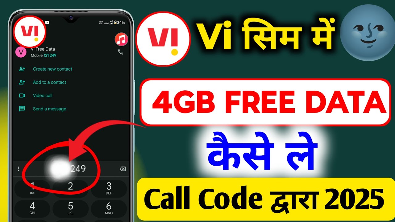 Vi SIM Me 4gb Free Data Claim Kaise Kare ! Vi SIM Me 4gb Free Data Kaise Le ! 4gb Free Data Kaise Le