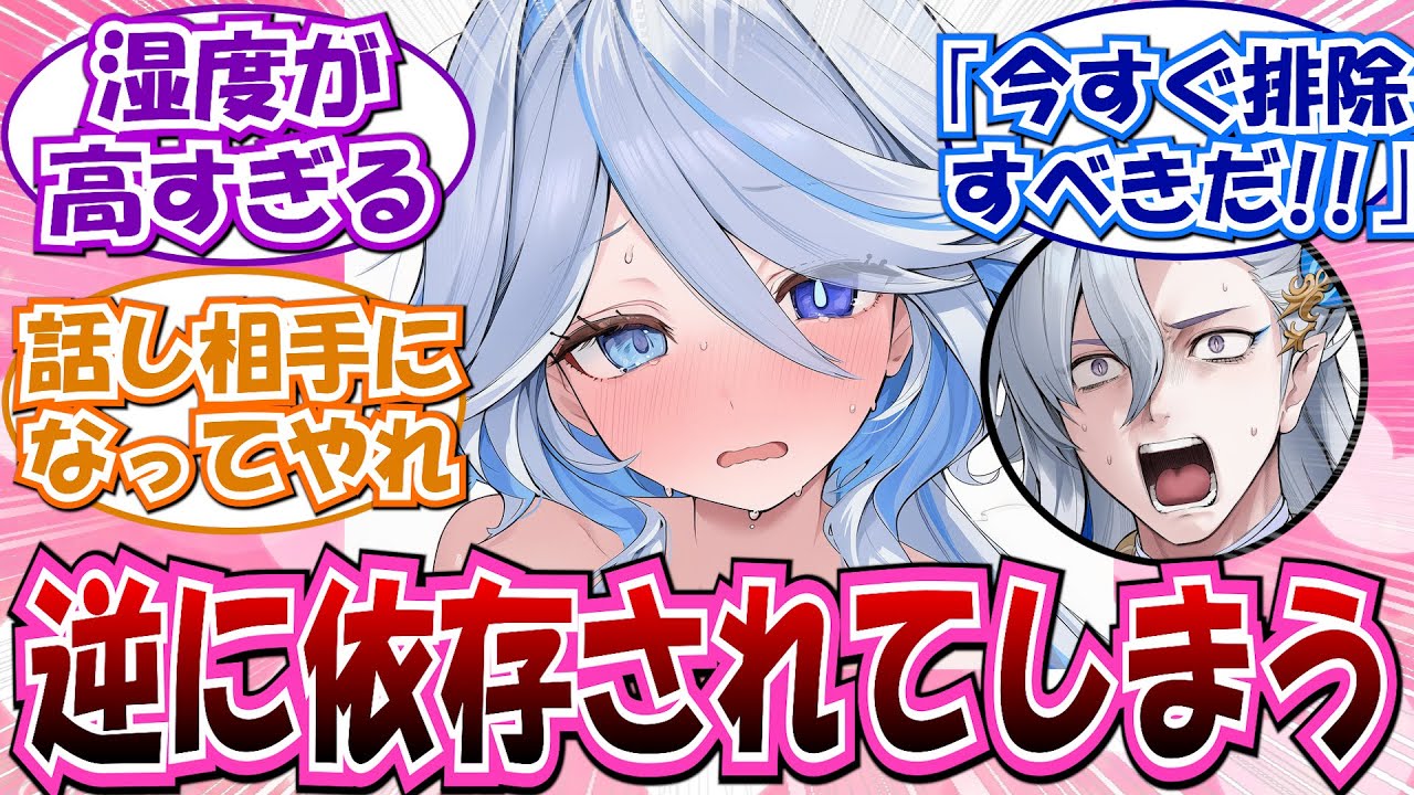 【総集編】｢閲注 フリーナの身体に取り憑きたいｸﾞﾍﾍ｣に対する反応集【原神】フリーナ憑依シリーズまとめ