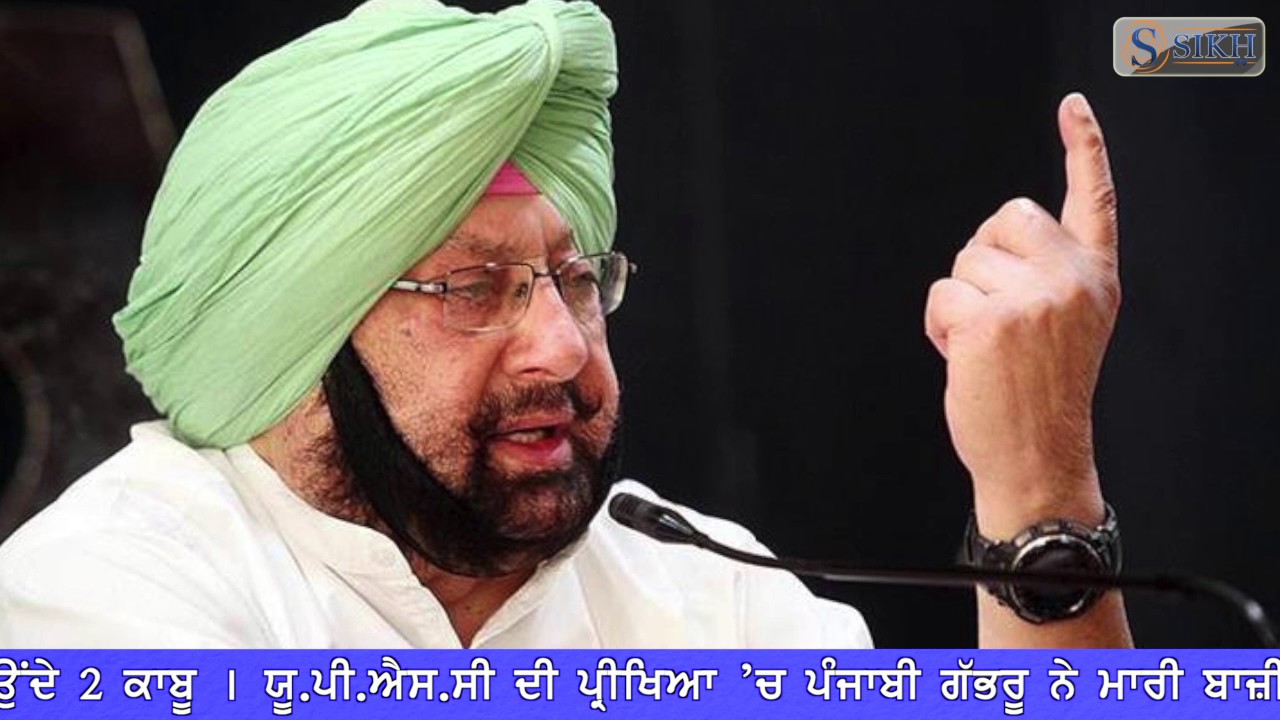 ਪੰਜਾਬ ਦੇ ਹਾਲਾਤਾਂ ’ਤੇ ਤਾਜ਼ਾ ਰਿਪੋਰਟ