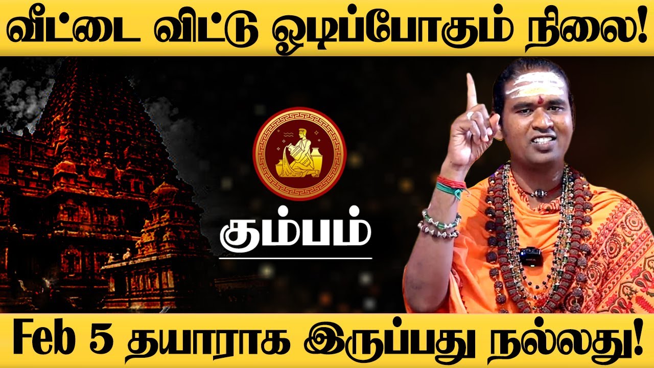 கும்பம்  - ஆட்டி படைக்கபோகும் ராகு சுக்கிரன் 100% நடக்கும் விட்றாதீங்க! kumbam 2026