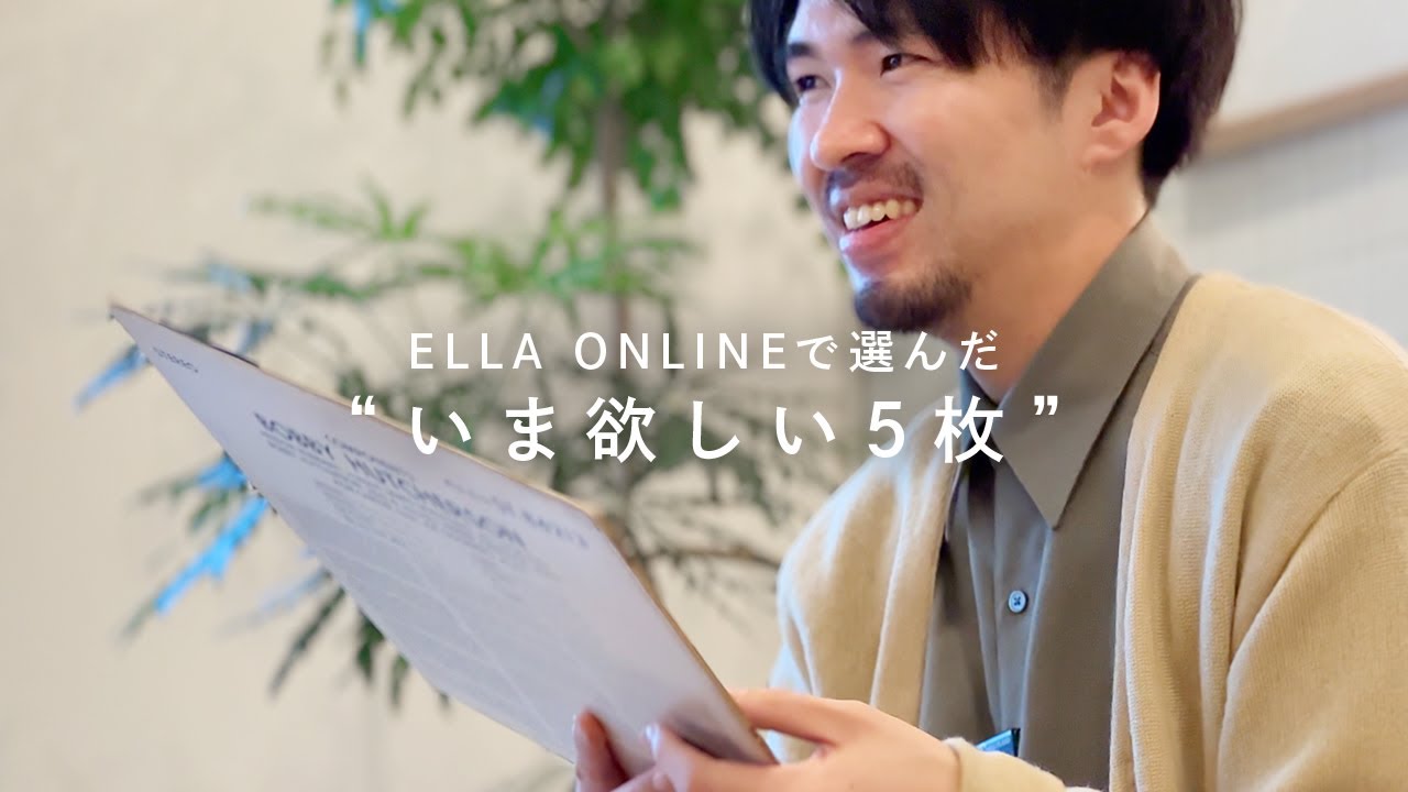 岡田 拓郎の“いま欲しい5枚” @ELLA RECORDS VINTAGE【WHAT'S IN YOUR CART?】