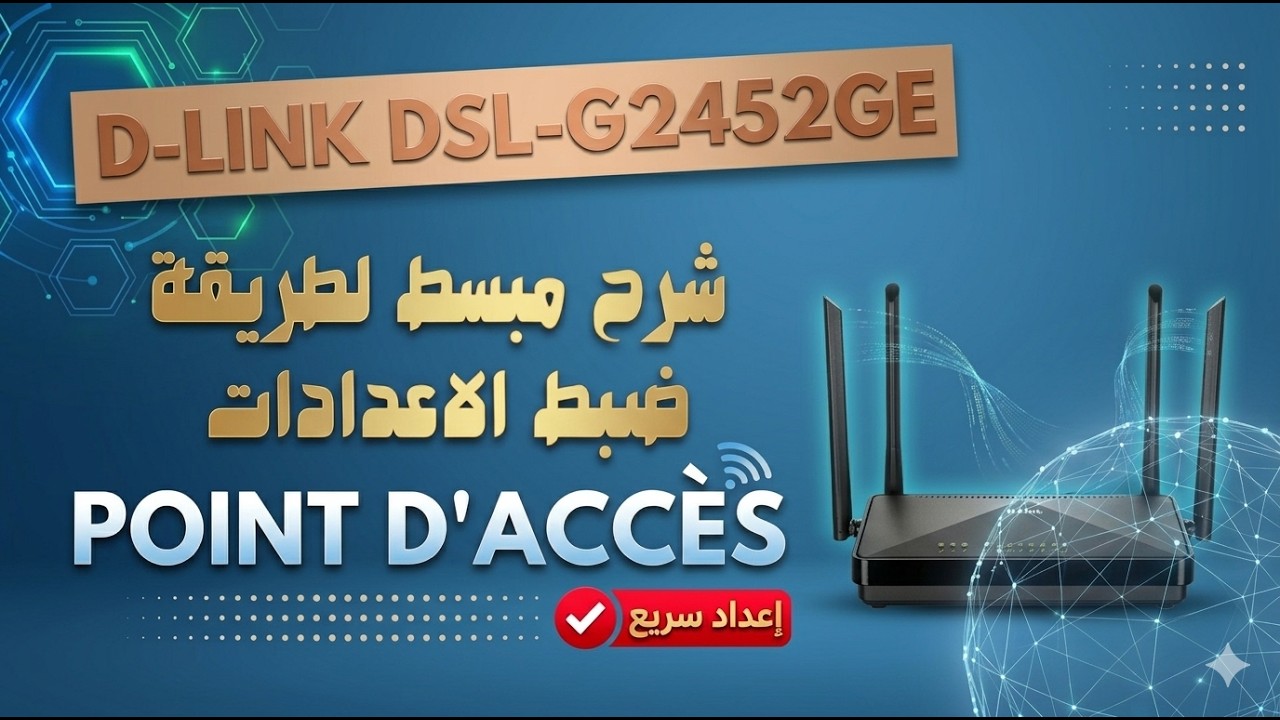 #D-LINK DSL-G2452GE Configuration comme une Point D'Accès