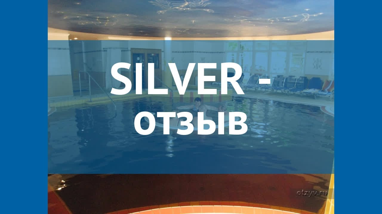 SILVER 4* Венгрия Хайдусобосло отзывы – отель СИЛВЕР 4* Хайдусобосло отзывы видео