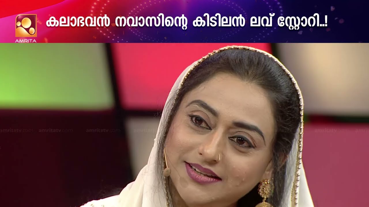 കലാഭവൻ നവാസും ഭാര്യ രഹ്ന നവാസും ഒരുമിച്ചെത്തിയപ്പോൾ 😍