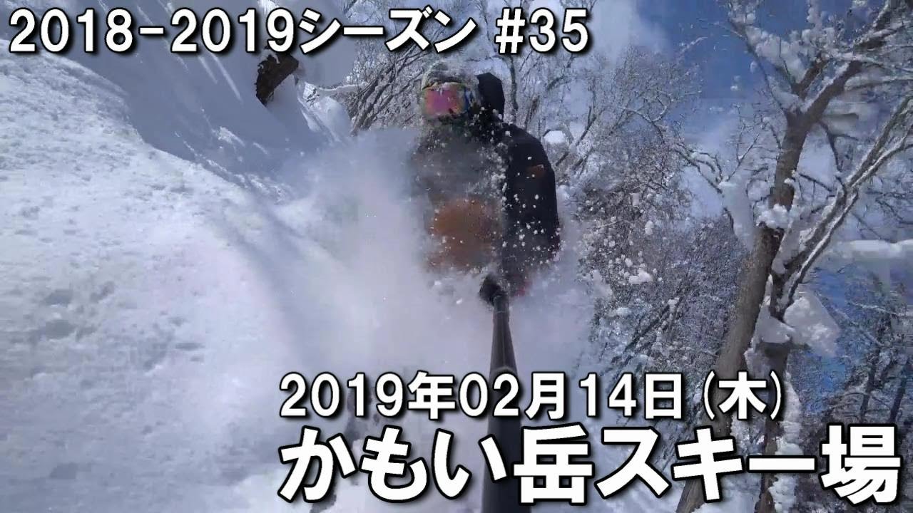 【スノー】2019.02.14 (THU) @かもい岳スキー場 [北海道歌志内市]