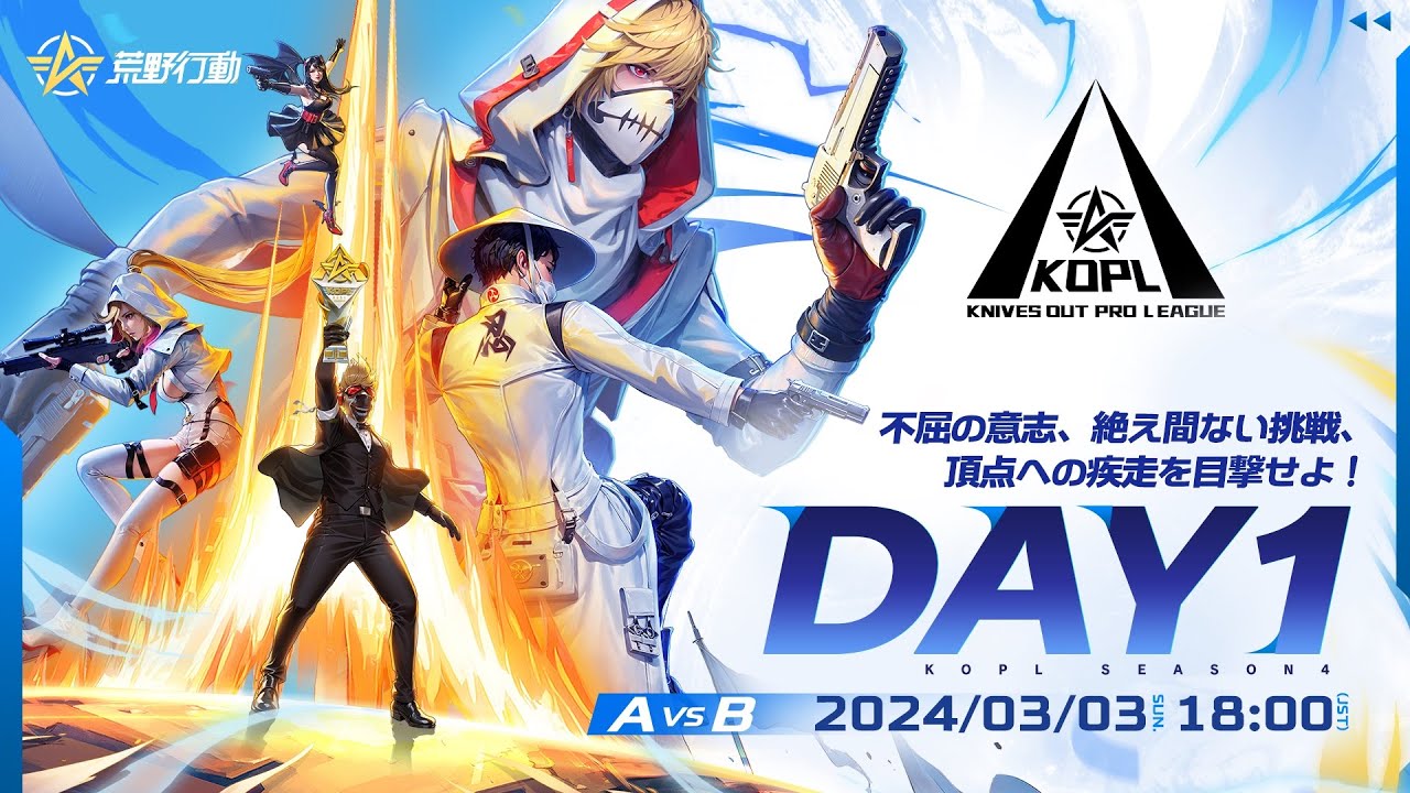 3/3(日) 