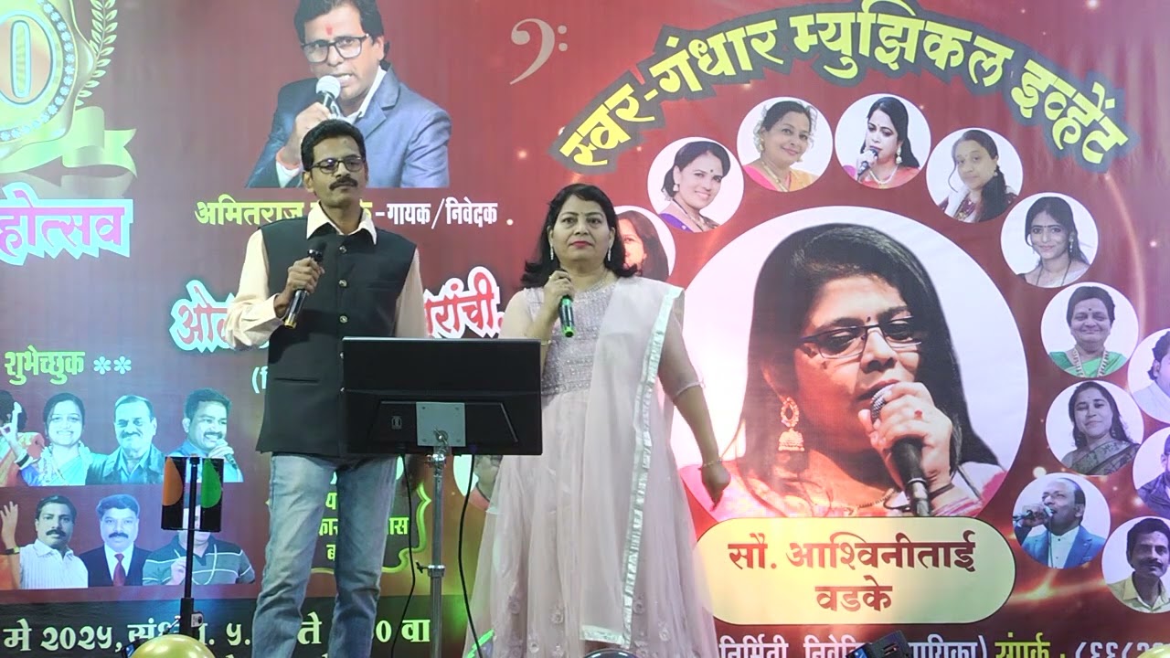 Bholi Bhali Ladki nice song sung by Sandip Borkar & Manisha Gaikwad