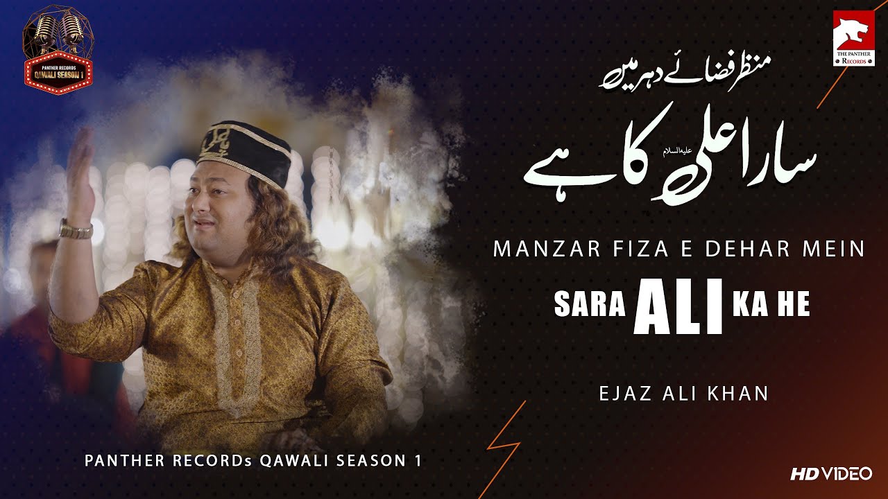 Manzar Fiza e Dehar Main Sara Ali Ka He | Qawali Season | Ejaz Ali Khan |  Official Video | 2023