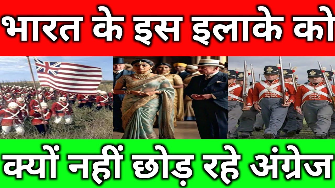 भारत के इस इलाके को क्यों नहीं छोड़ रहे अंग्रेज, जान लो | Mini #London Of #India | #BowBarracks