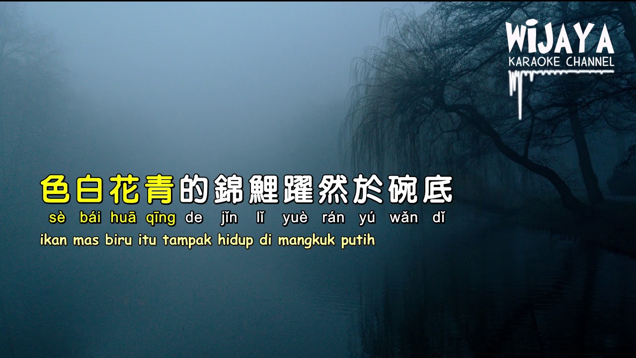 青花瓷 Qing Hua Ci (Porselin Biru dan Putih)